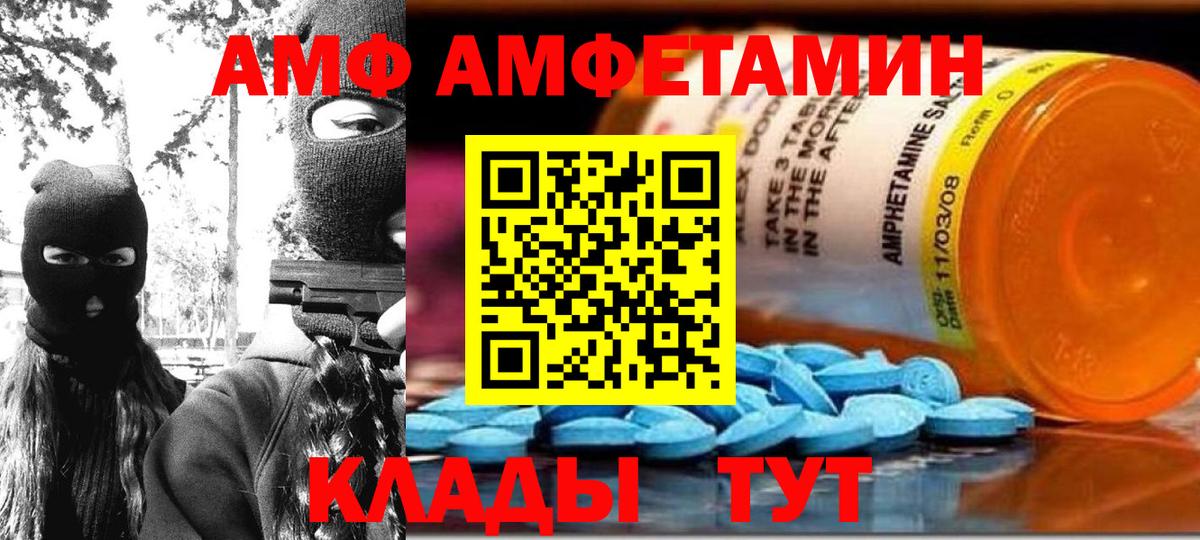 АМФЕТАМИН Розовый  Амфетамин  гидра как войти  Радужный  Вход с VPN  Amphetamine 