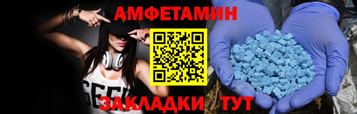 Амфетамин Розовый Радужный