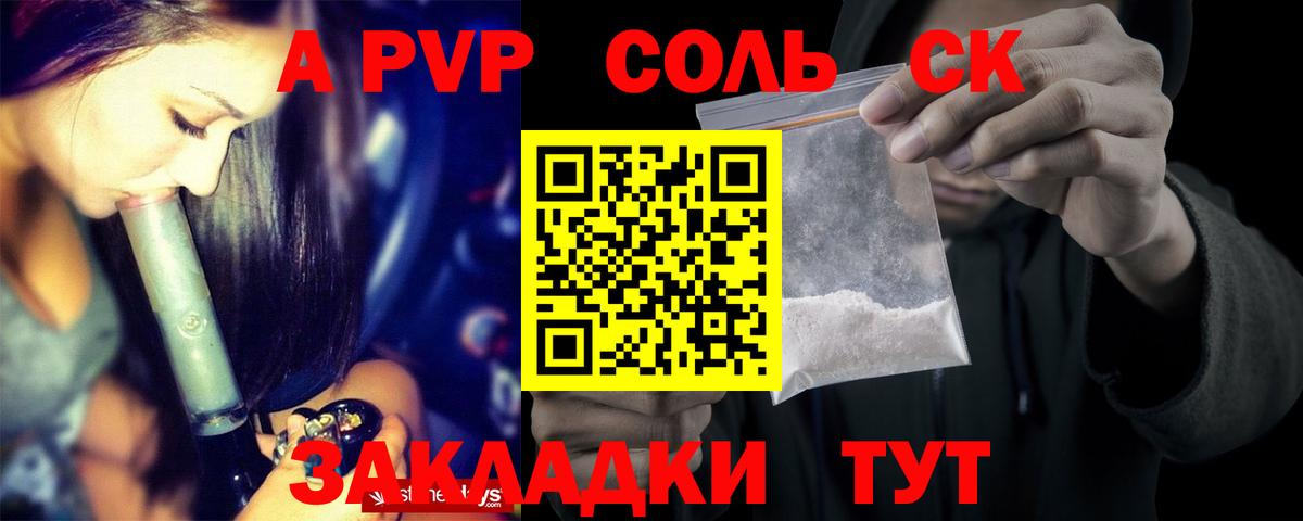 A-PVP кристаллы  Alpha-PVP кристаллы  Радужный  Вход с VPN 
