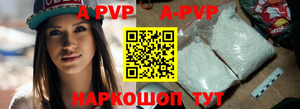 A-PVP СК Радужный
