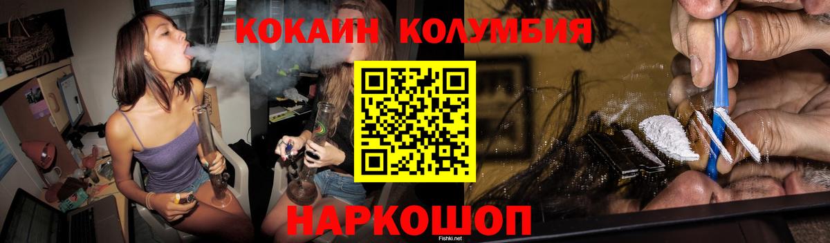 Кокаин VHQ  Вход с VPN  Радужный 