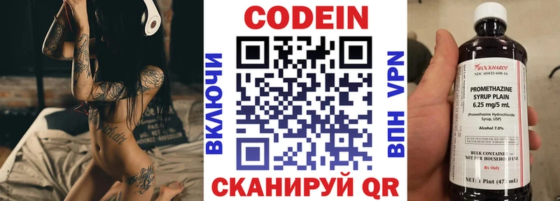 даркнет наркотические препараты  мега ONION  Радужный  Кодеин напиток Lean (лин) 