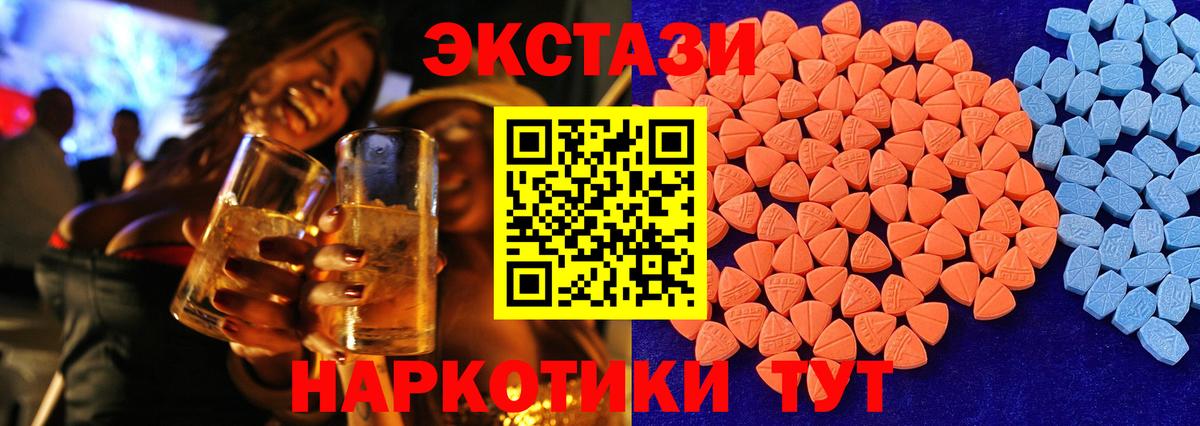 Ecstasy  Экстази XTC  Радужный  Вход с VPN  Ecstasy mix 