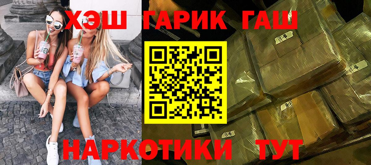 ГАШИШ hashish  Вход с VPN  ГАШ  Радужный  ГАШИШ Ice-O-Lator 