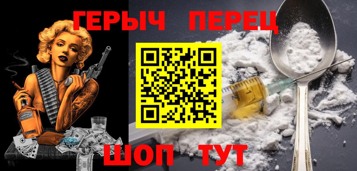 Героин Heroin  Героин  Радужный  Вход с VPN 