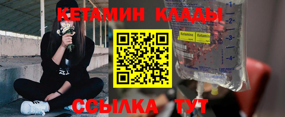 Кетамин ketamine Радужный