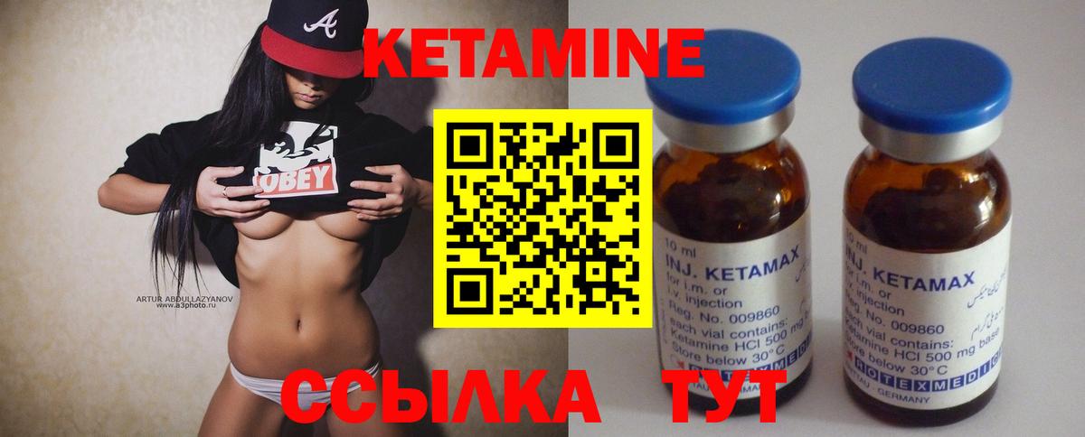 Кетамин ketamine  Вход с VPN  Радужный 