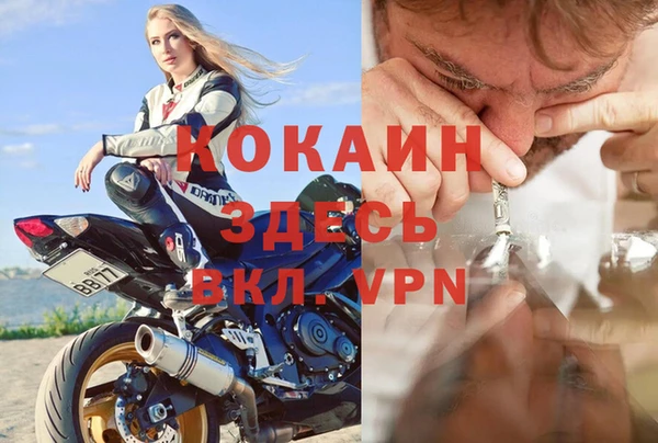 кокаин Беломорск
