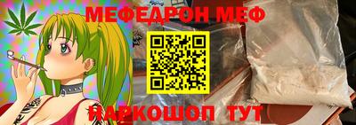 мескалин Вязьма