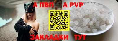 альфа пвп VHQ Владивосток