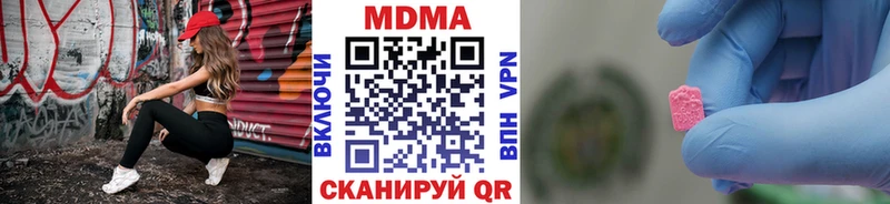 МДМА кристаллы  где купить   Радужный 