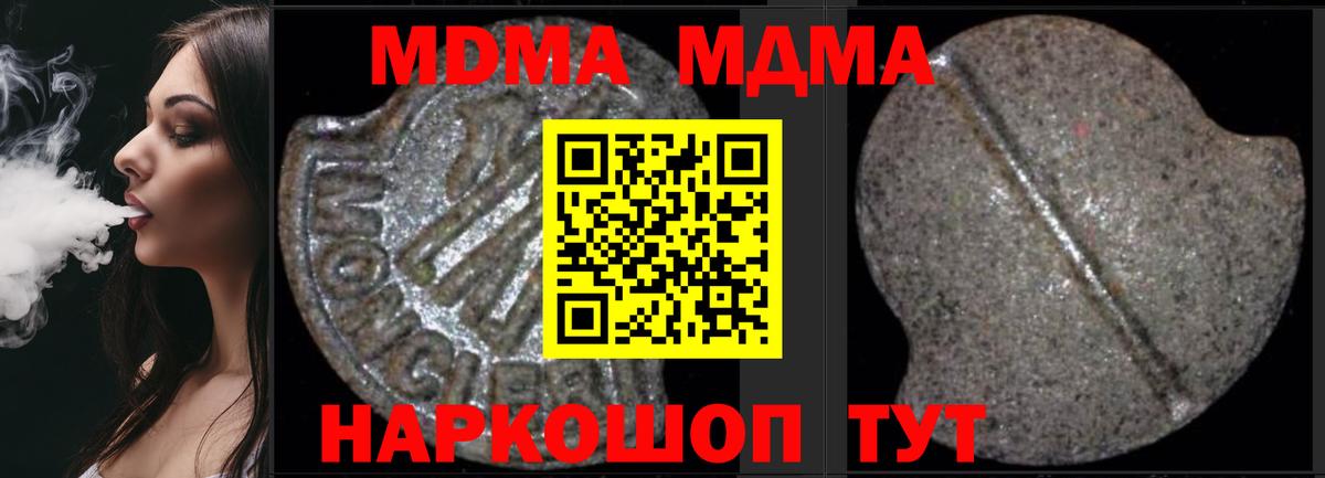 МДМА crystal Радужный