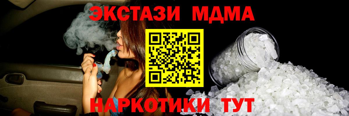 МДМА Molly  Вход с VPN  МДМА  Радужный  МДМА crystal 