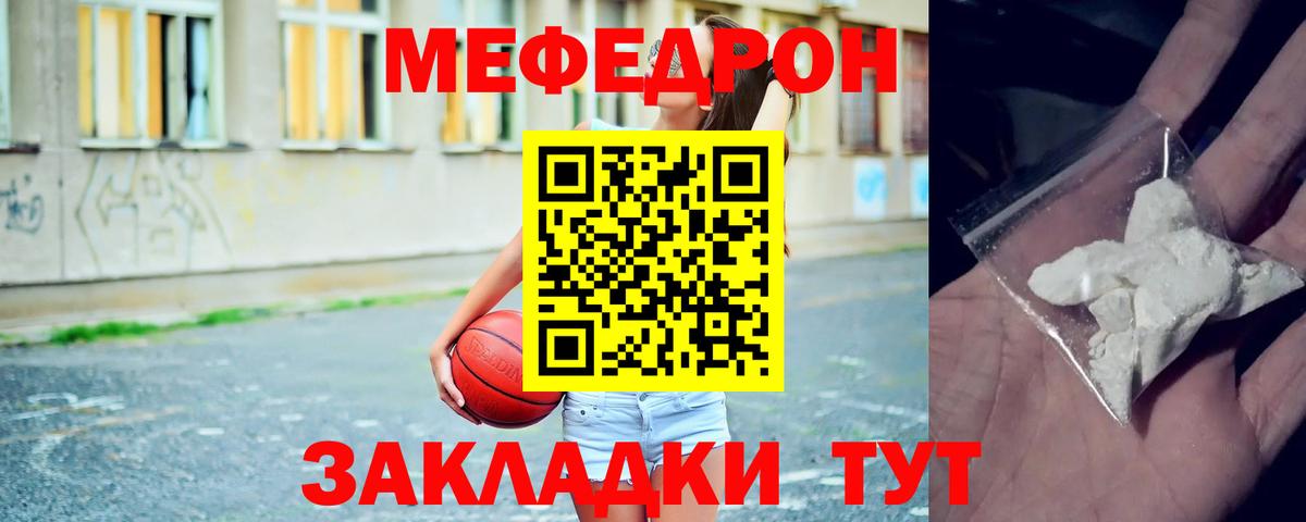 Меф 4 MMC  Вход с VPN  Мефедрон мяу мяу  МЕФ  Радужный 