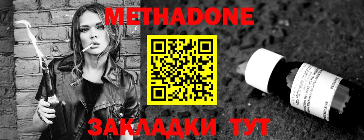 МЕТАДОН мёд  OMG ТОР  Радужный  Вход с VPN 