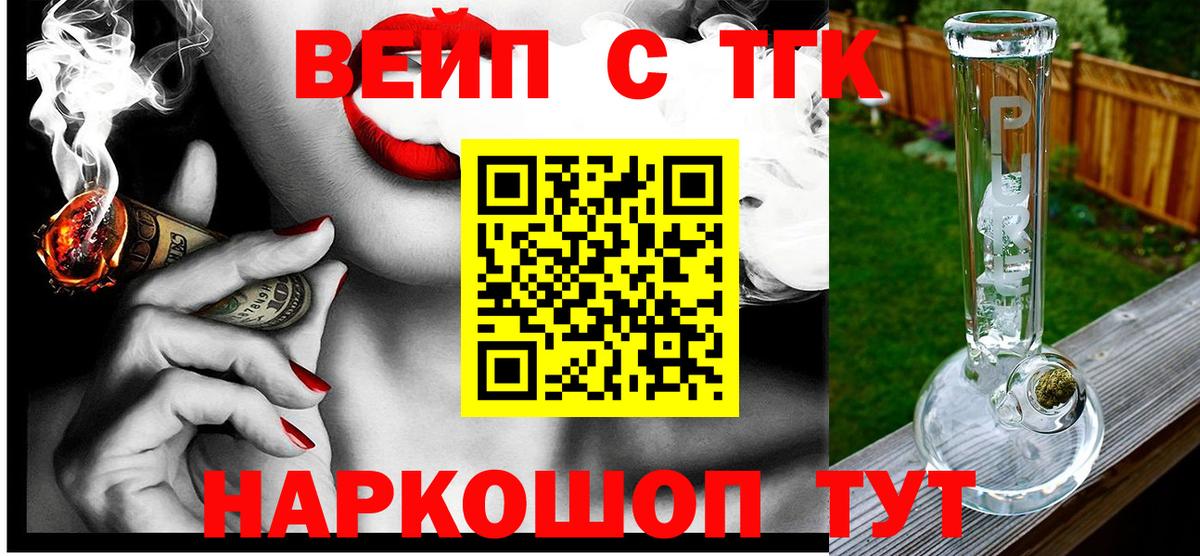 ТГК вейп  Вход с VPN  Радужный  ТГК гашишное масло 